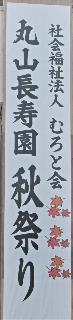 秋まつり