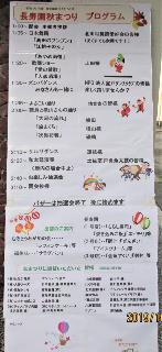 秋まつり